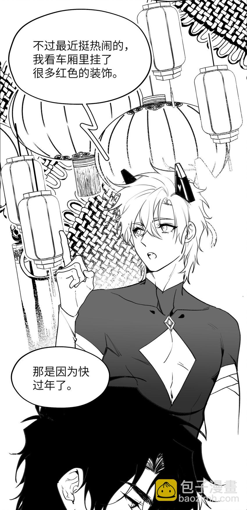 008 新春快乐特别番外1-第10话