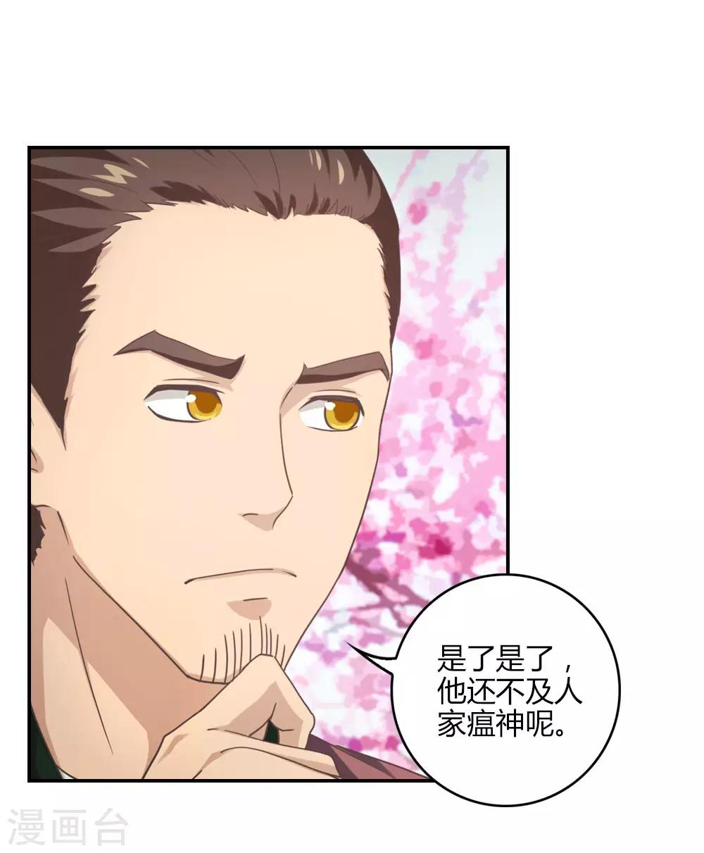 第2话 守园大仙的礼物-第2话