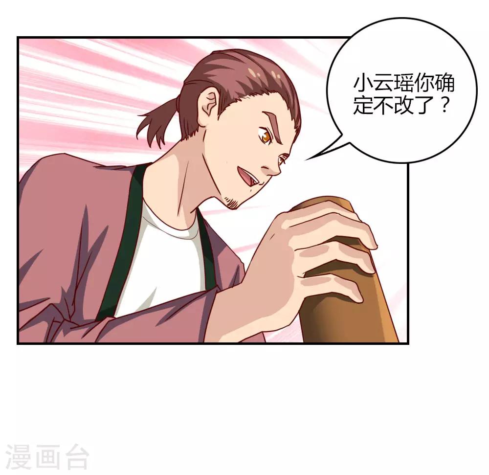 第2话 守园大仙的礼物-第2话