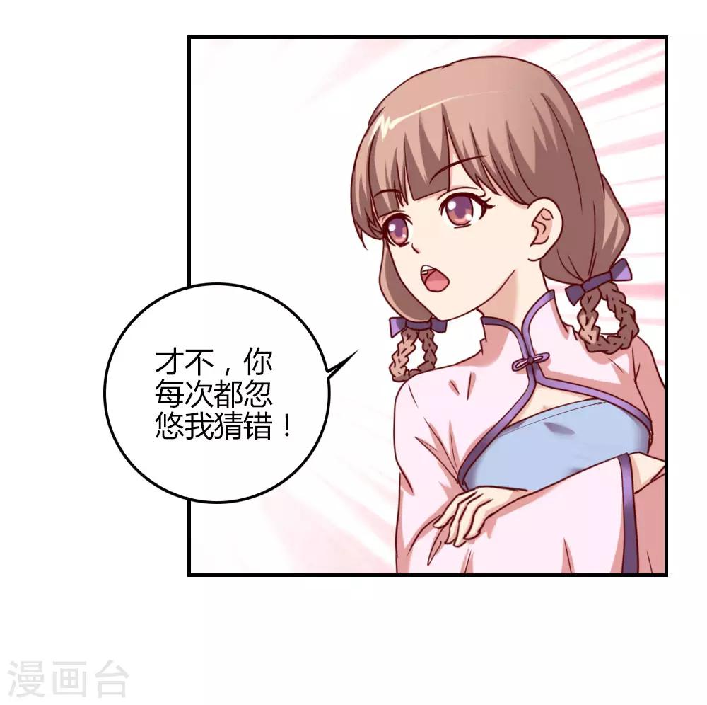 第2话 守园大仙的礼物-第2话
