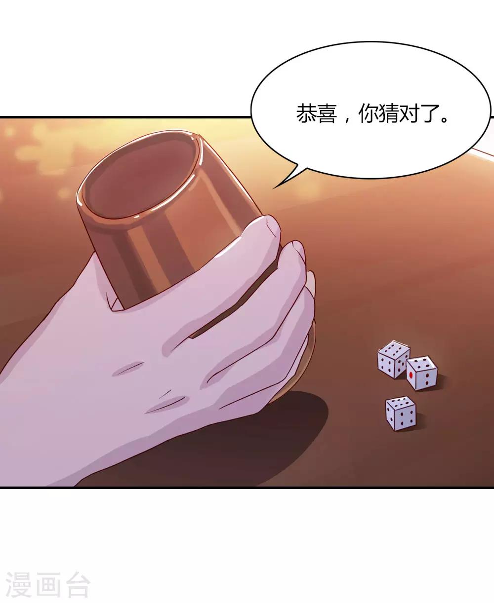 第2话 守园大仙的礼物-第2话