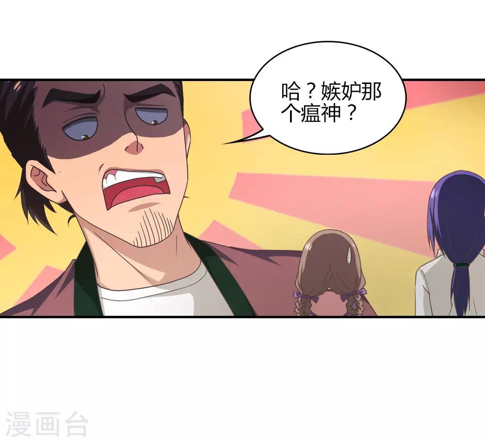 第2话 守园大仙的礼物-第2话