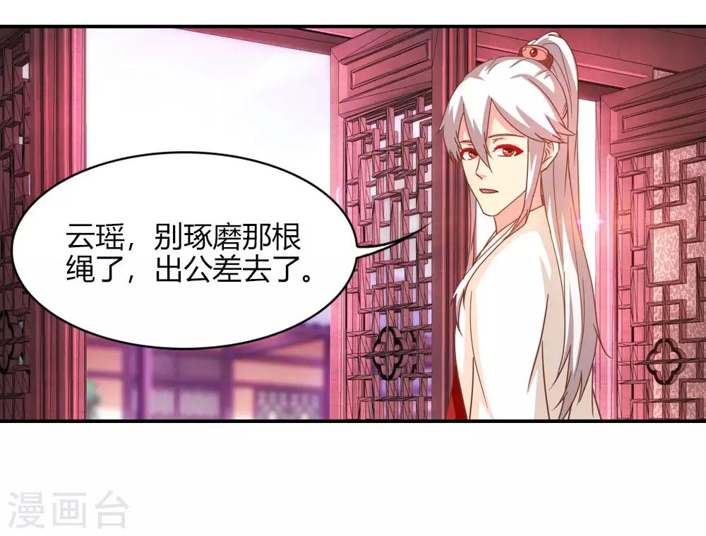 第12话 死妹控棒打鸳鸯-第12话