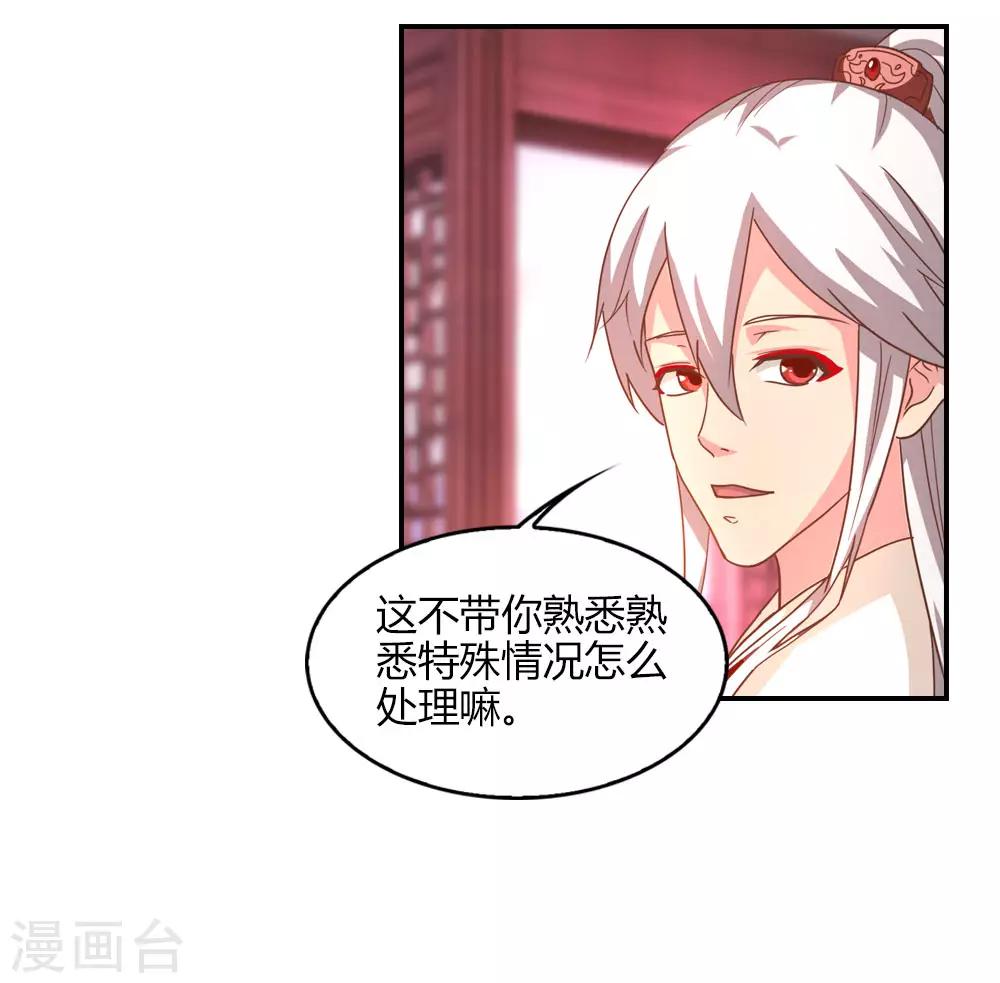 第12话 死妹控棒打鸳鸯-第12话