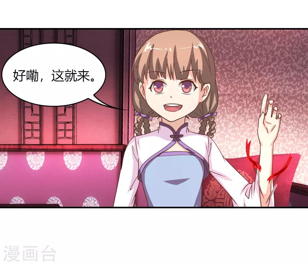 第12话 死妹控棒打鸳鸯-第12话