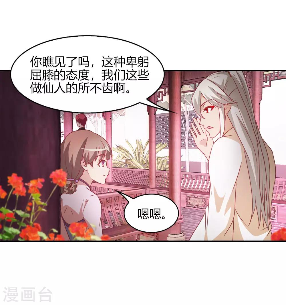 第12话 死妹控棒打鸳鸯-第12话