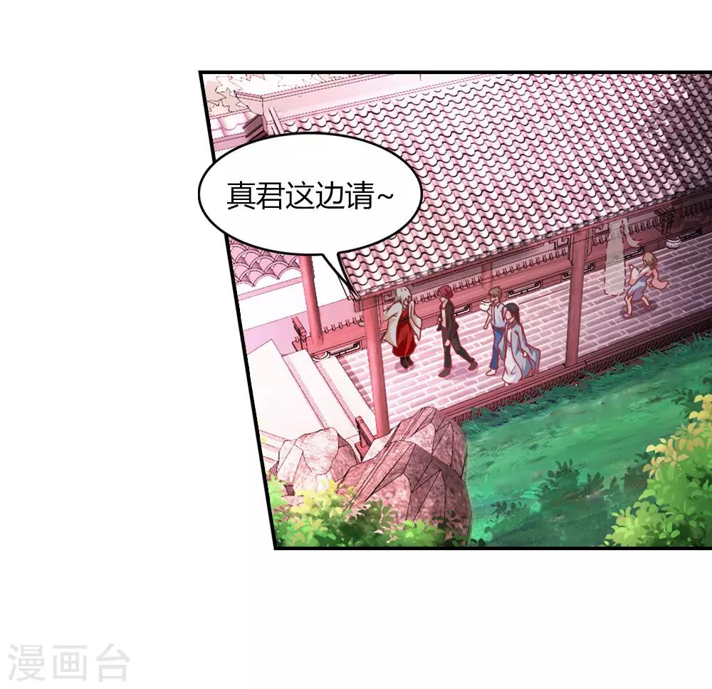 第12话 死妹控棒打鸳鸯-第12话