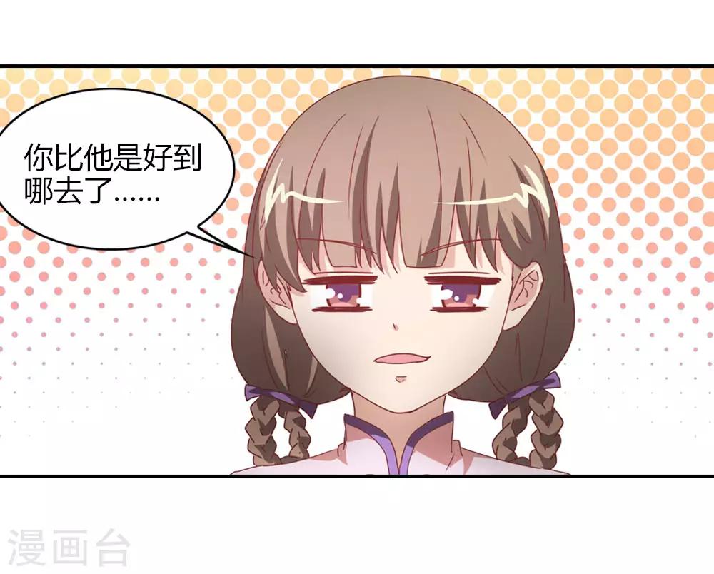 第12话 死妹控棒打鸳鸯-第12话