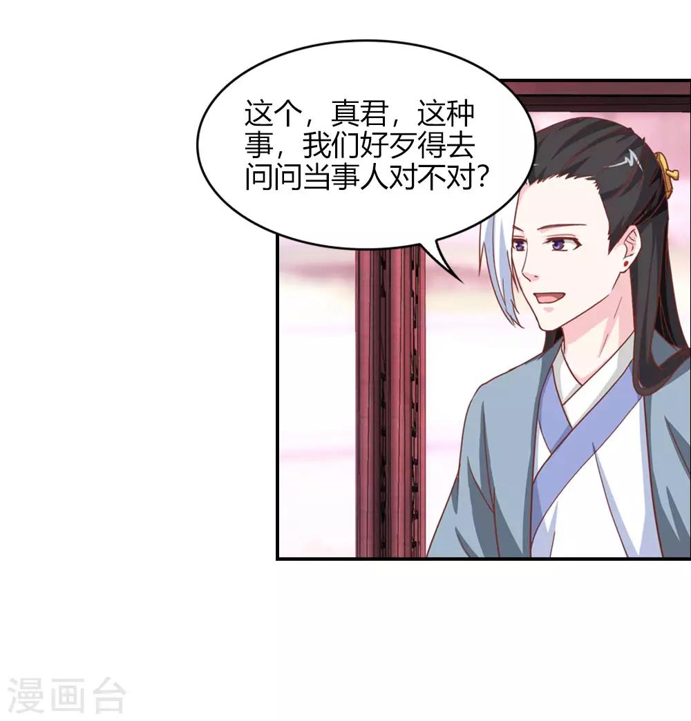 第12话 死妹控棒打鸳鸯-第12话