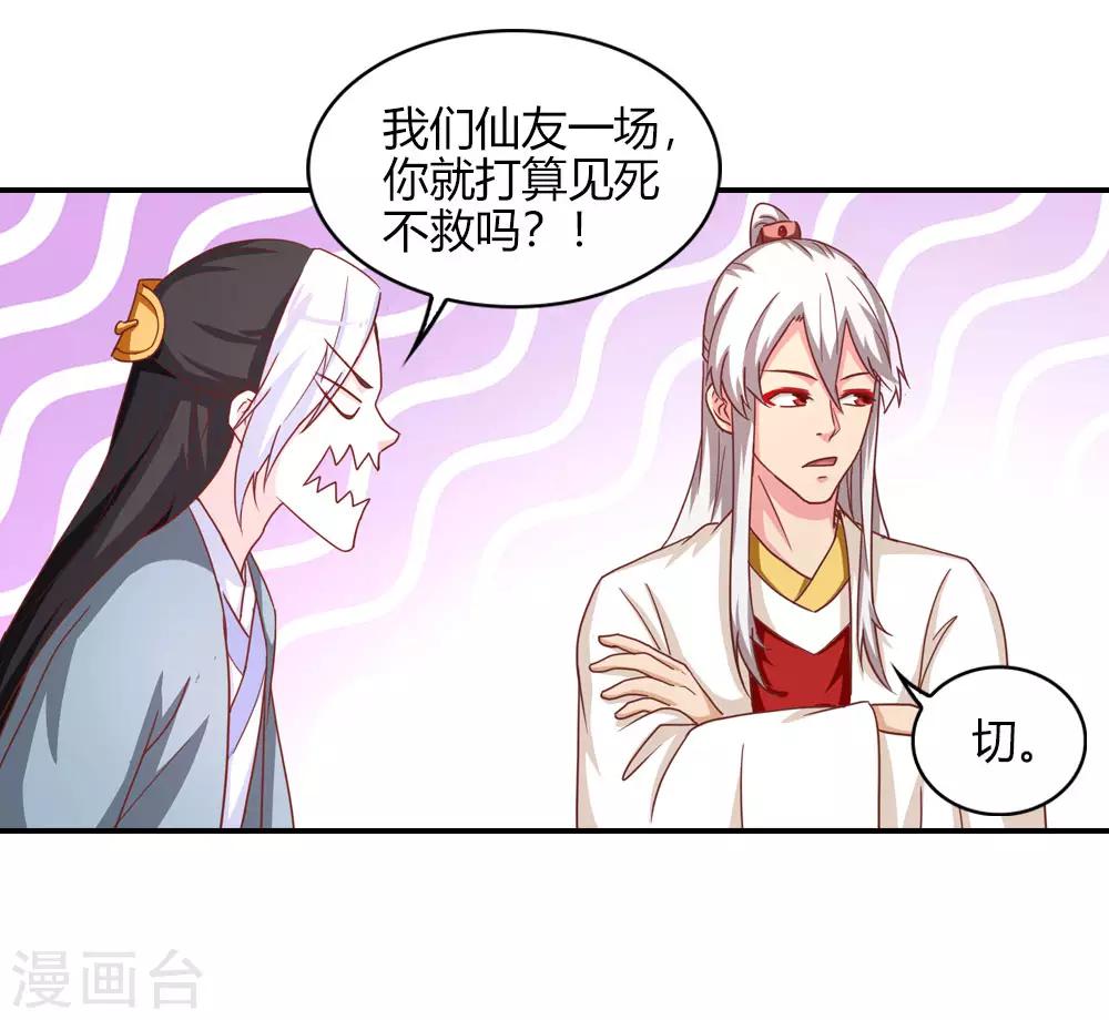 第12话 死妹控棒打鸳鸯-第12话