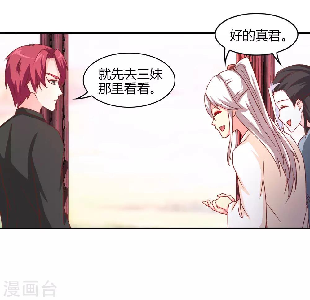 第12话 死妹控棒打鸳鸯-第12话