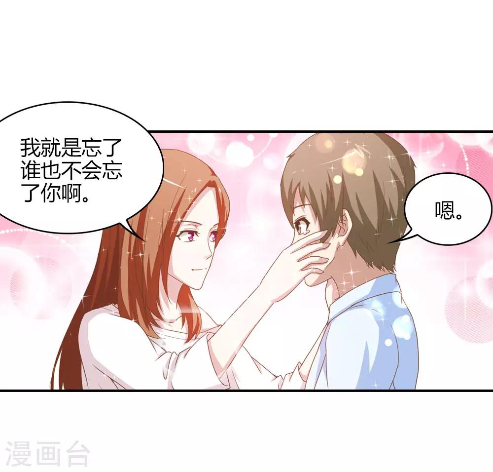 第14话 难道圣母对月老-第14话