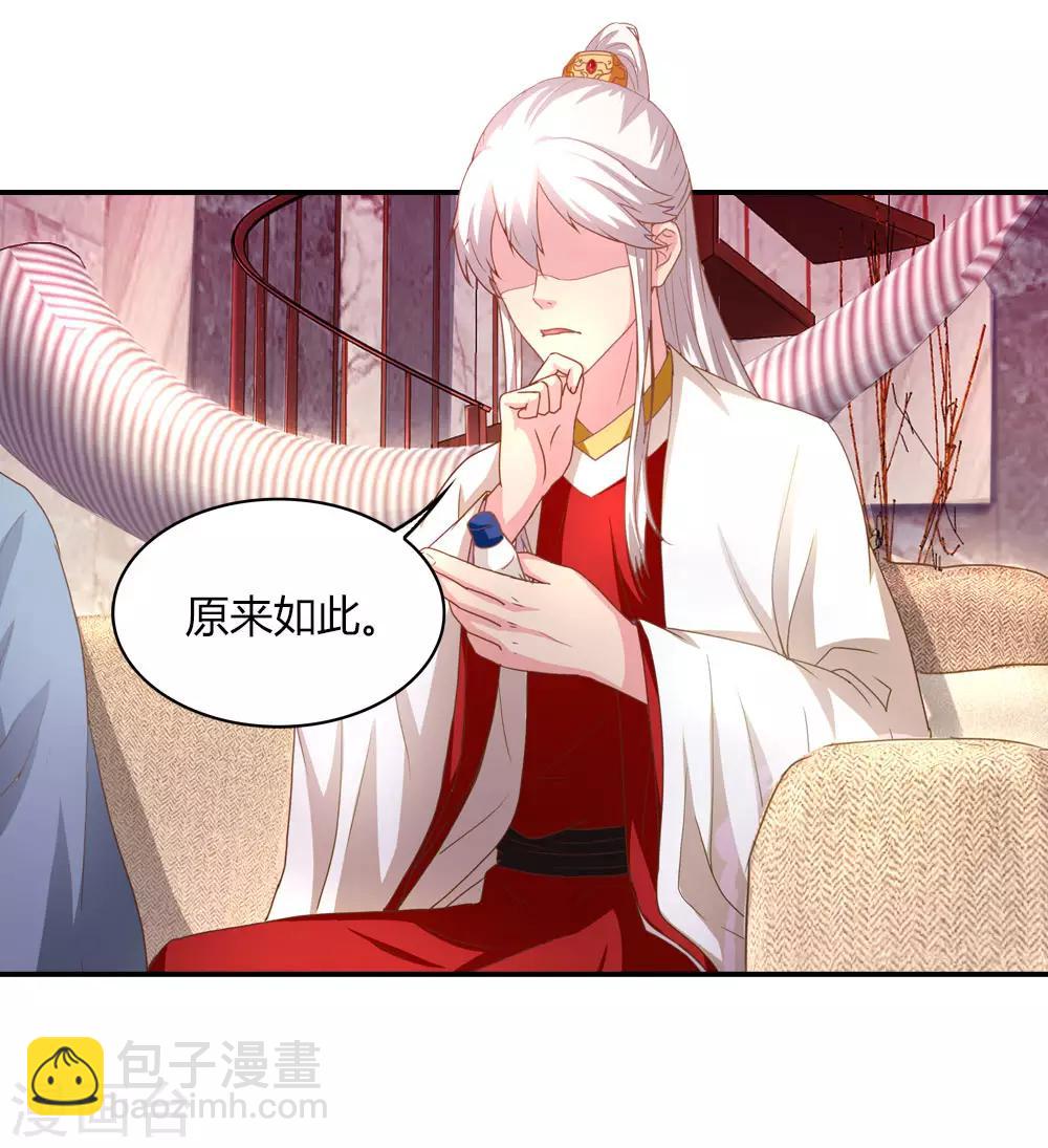 第14话 难道圣母对月老-第14话