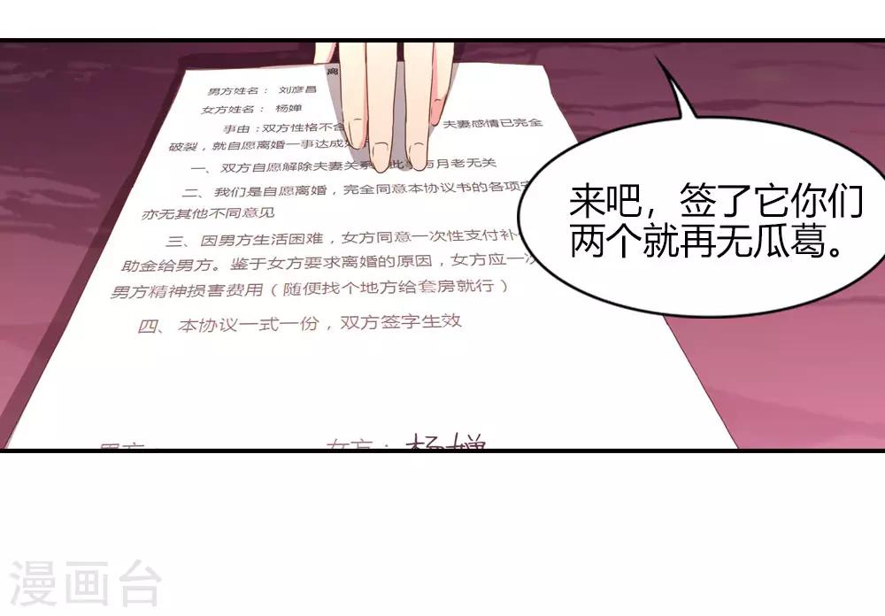 第14话 难道圣母对月老-第14话