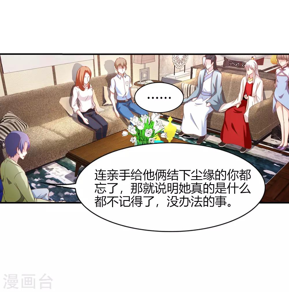 第14话 难道圣母对月老-第14话