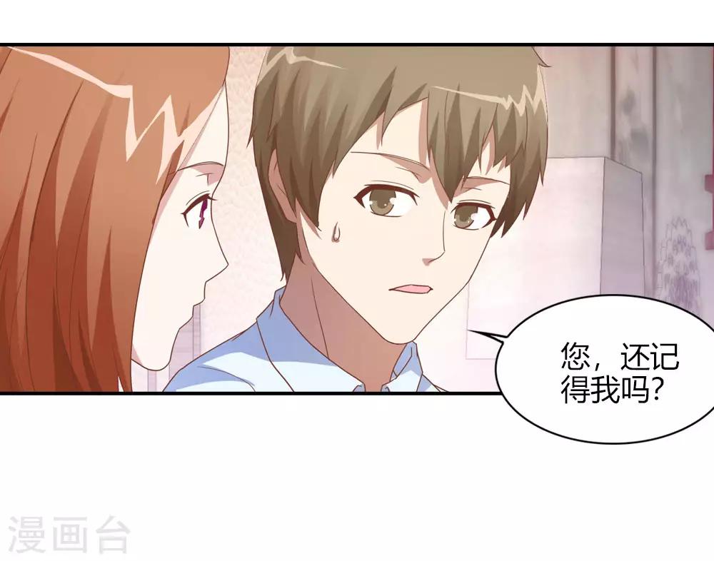 第14话 难道圣母对月老-第14话
