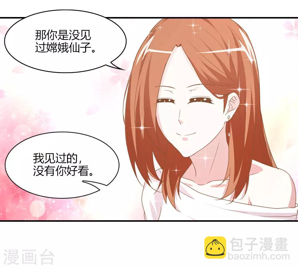 第16话 此爱绵绵无绝期-第16话