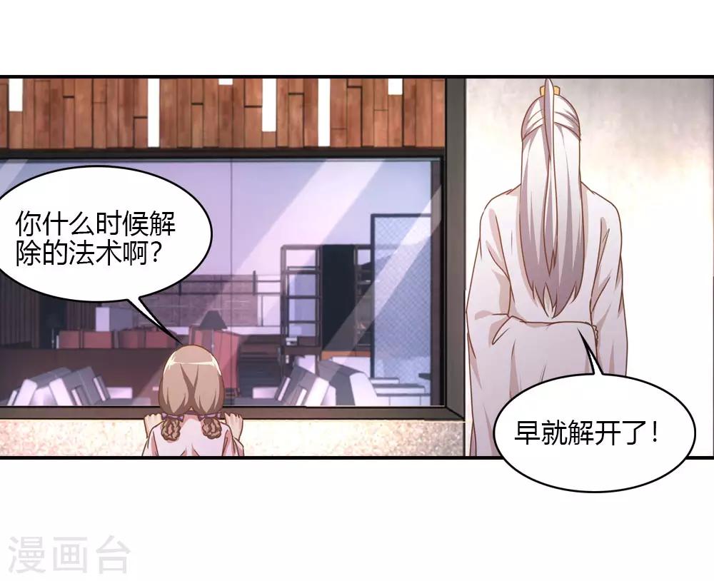 第16话 此爱绵绵无绝期-第16话