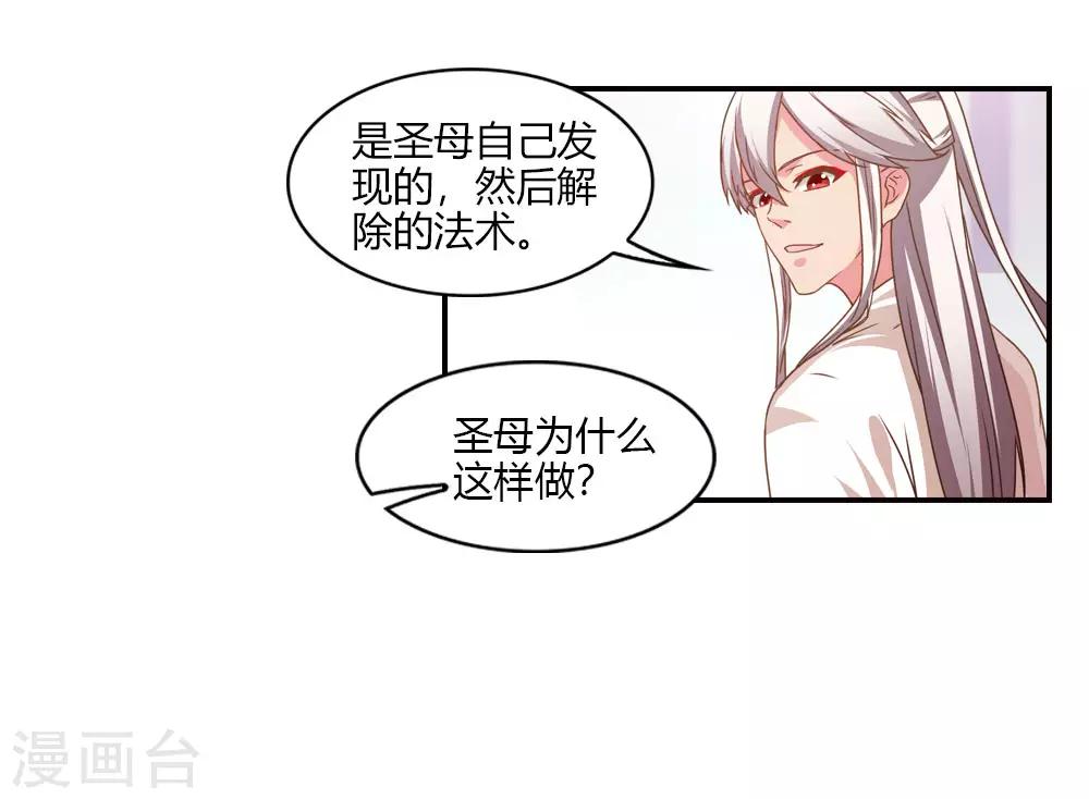 第16话 此爱绵绵无绝期-第16话