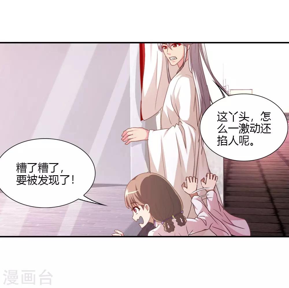 第16话 此爱绵绵无绝期-第16话