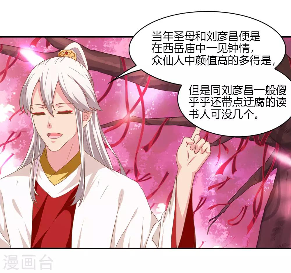 第16话 此爱绵绵无绝期-第16话