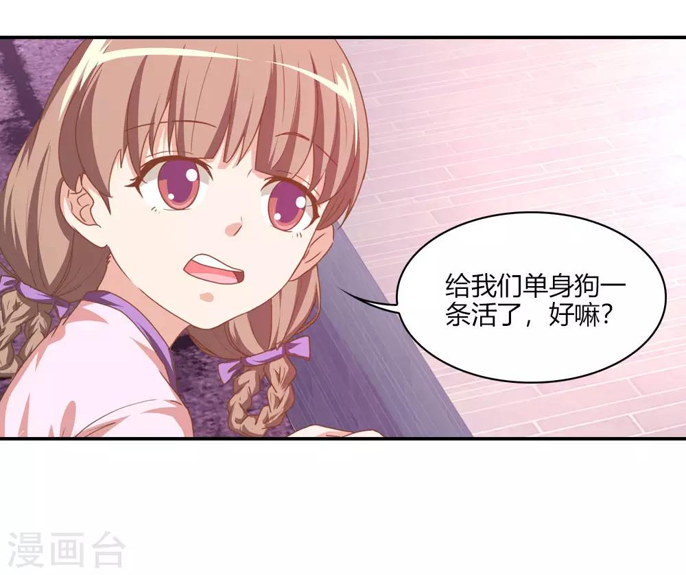 第16话 此爱绵绵无绝期-第16话