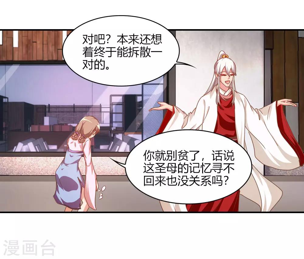 第16话 此爱绵绵无绝期-第16话
