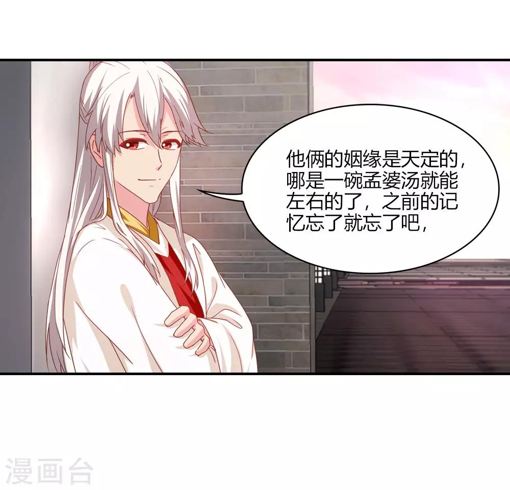 第16话 此爱绵绵无绝期-第16话