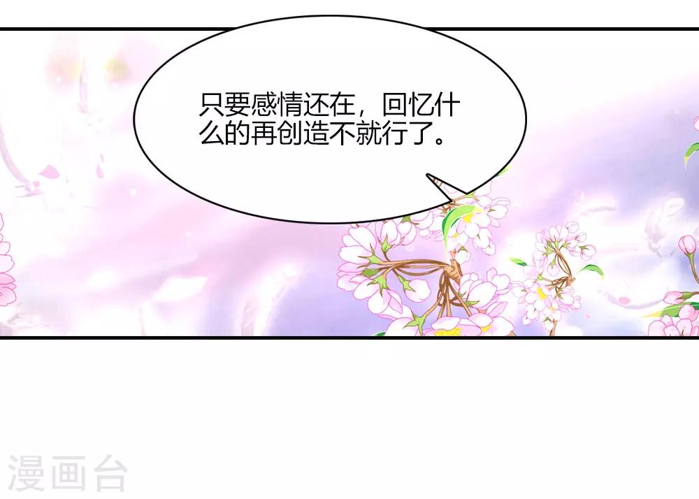 第16话 此爱绵绵无绝期-第16话