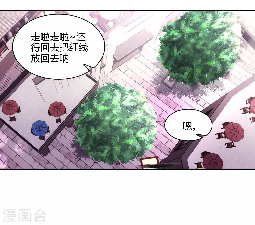 第16话 此爱绵绵无绝期-第16话