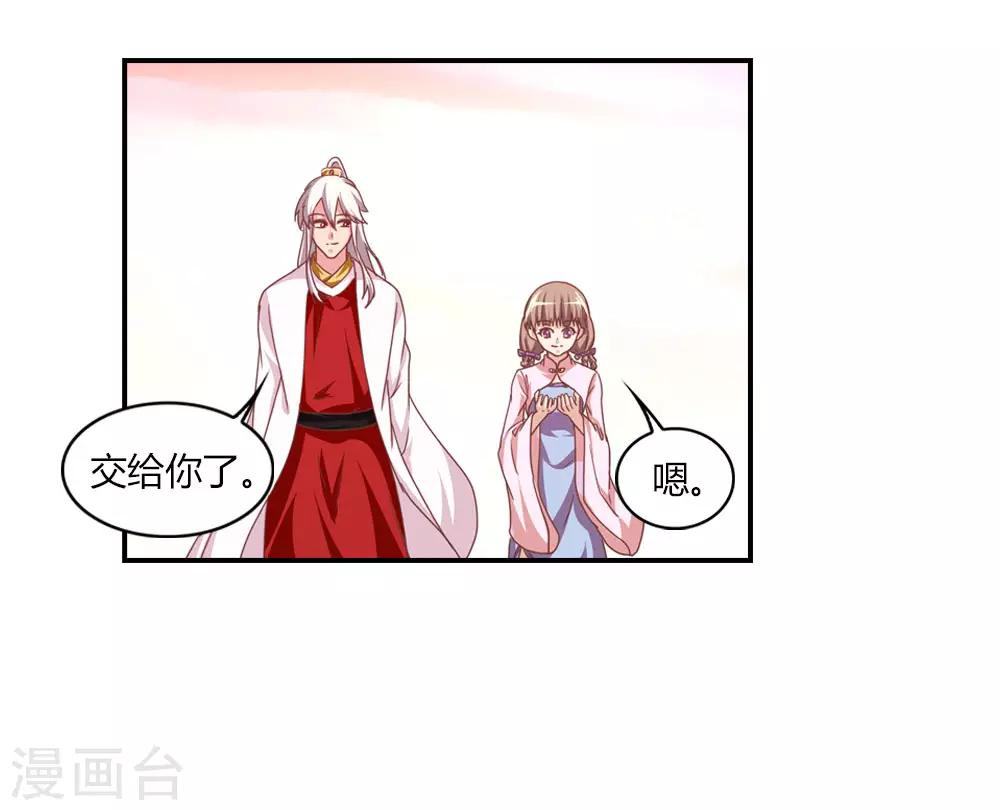 第16话 此爱绵绵无绝期-第16话