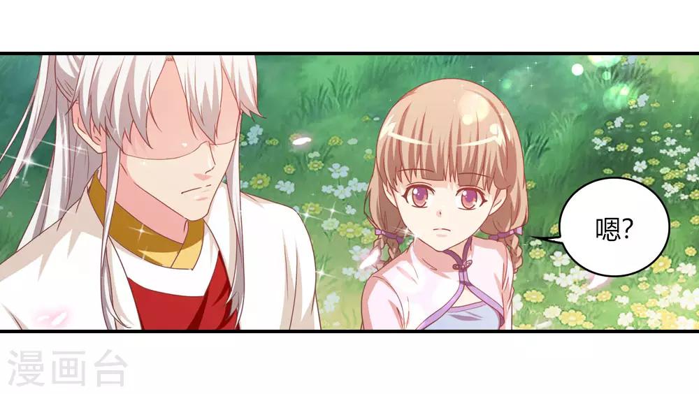 第16话 此爱绵绵无绝期-第16话