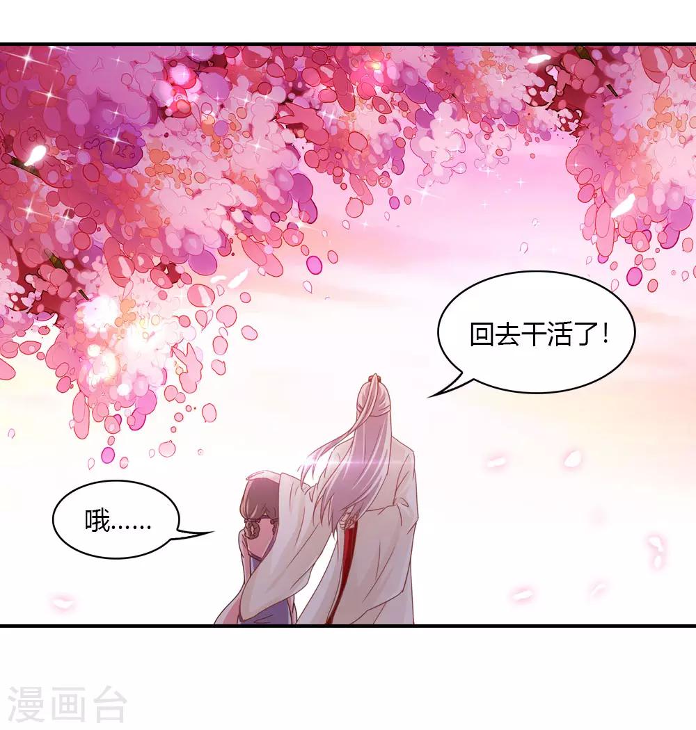 第16话 此爱绵绵无绝期-第16话