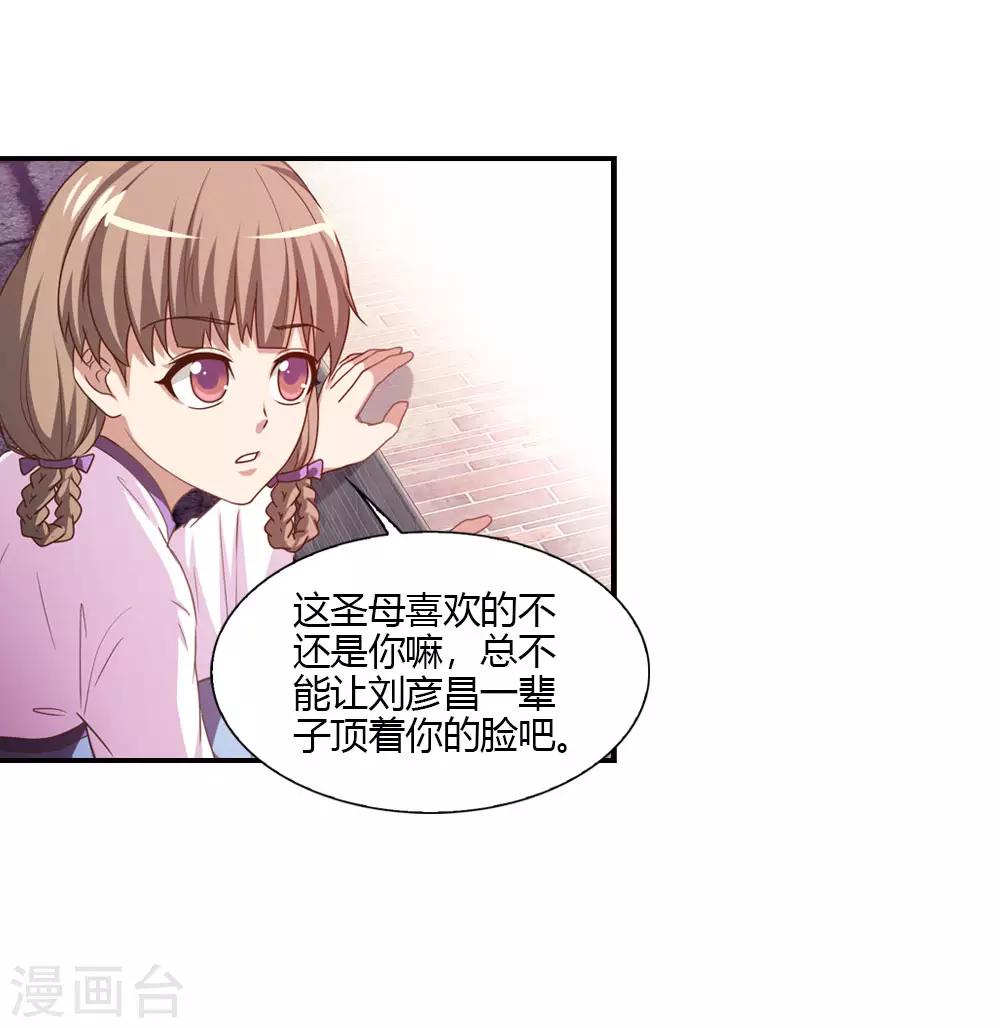 第16话 此爱绵绵无绝期-第16话