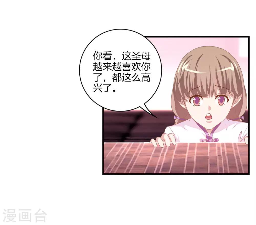 第16话 此爱绵绵无绝期-第16话