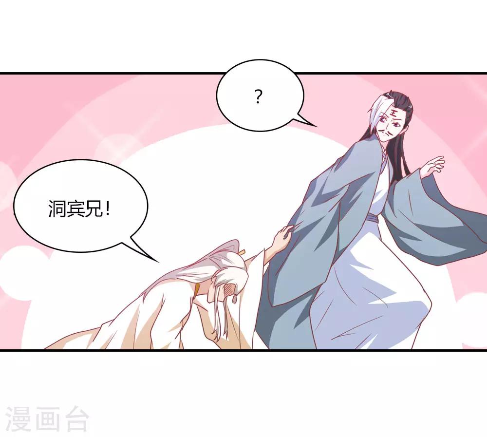 第20话 大难临头各自飞-第20话