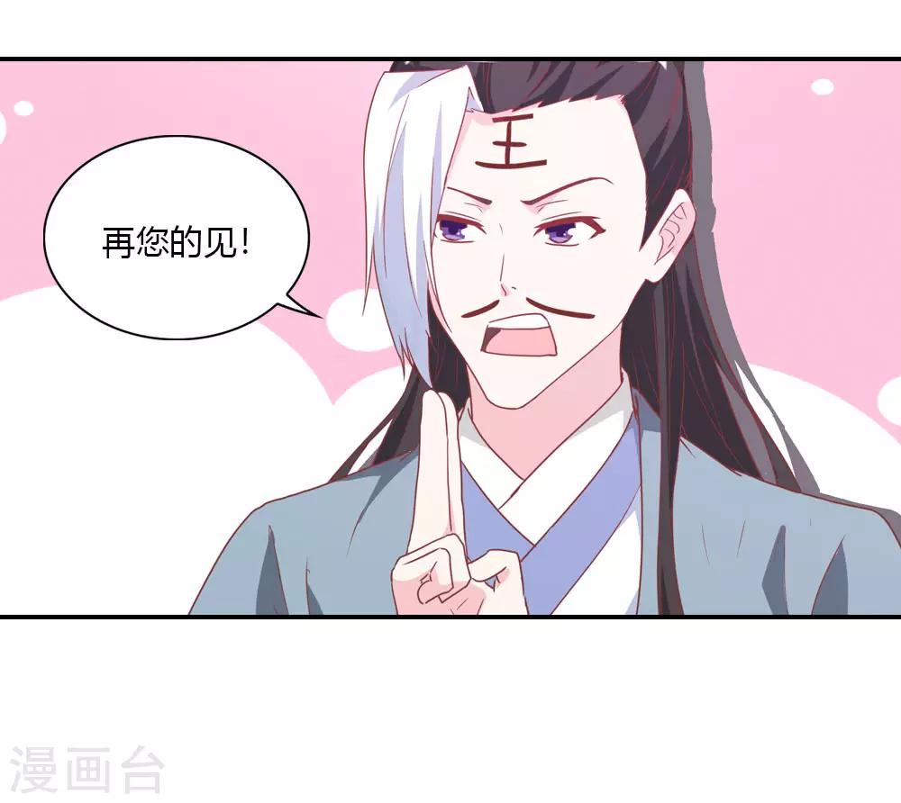 第20话 大难临头各自飞-第20话