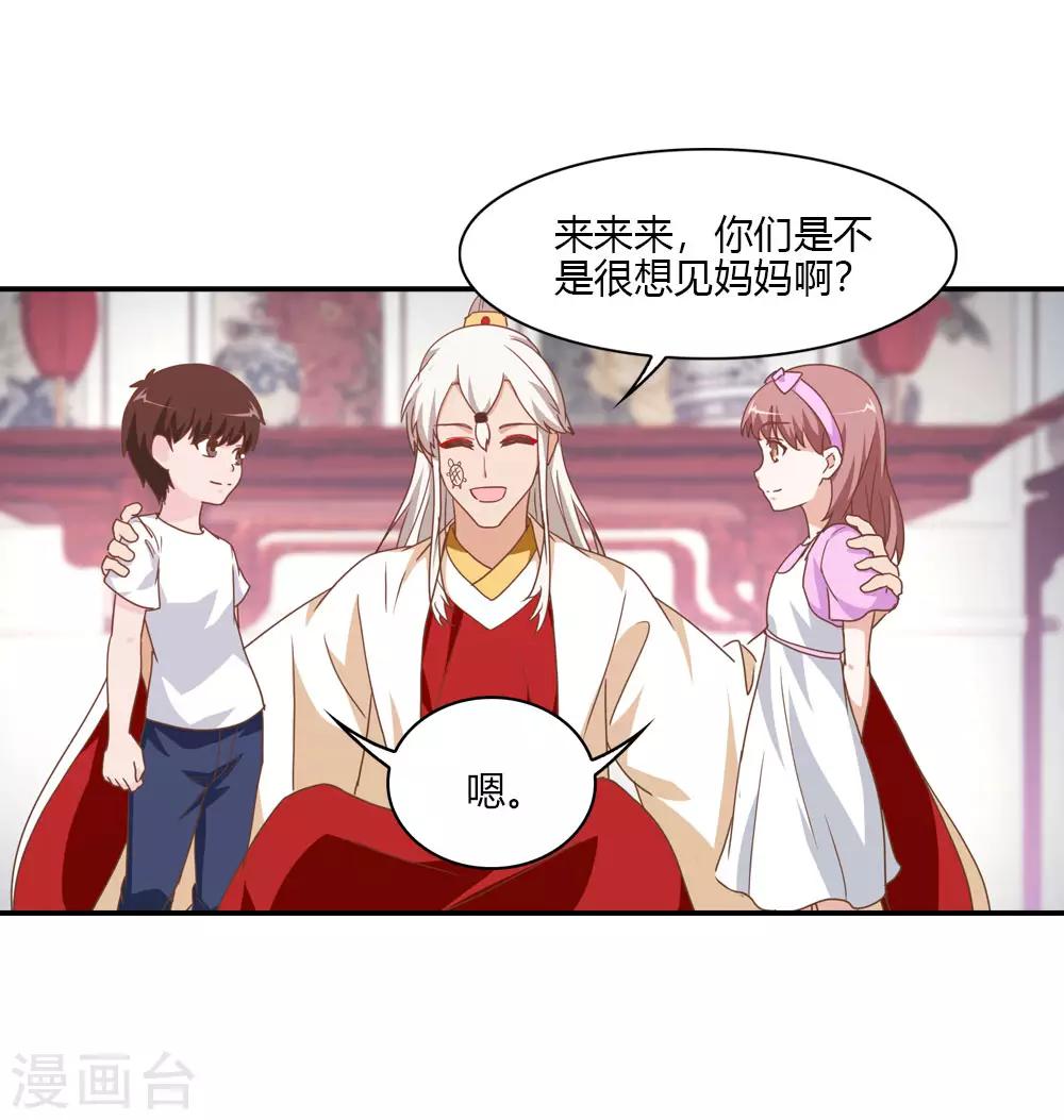 第20话 大难临头各自飞-第20话