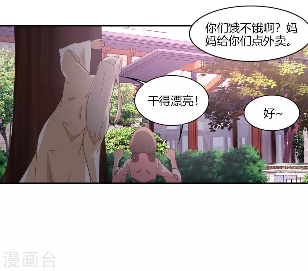 第20话 大难临头各自飞-第20话