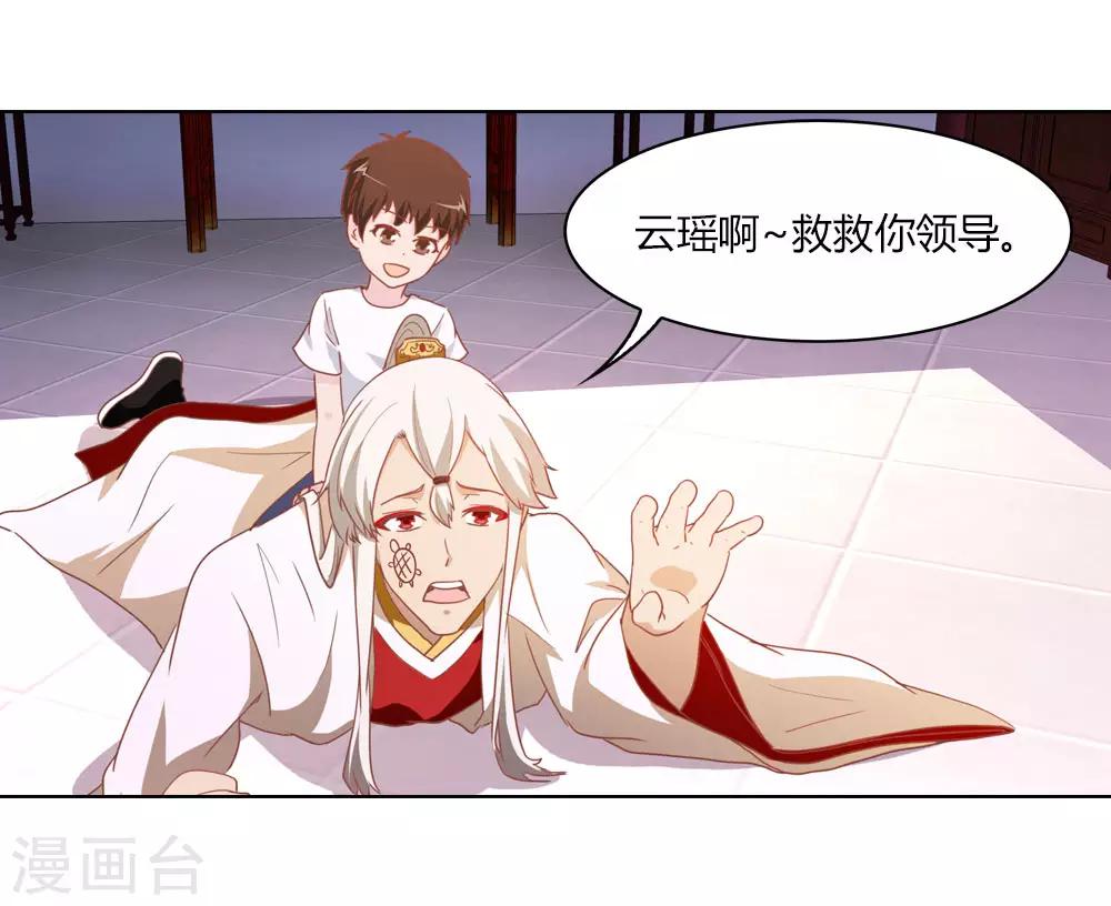 第20话 大难临头各自飞-第20话