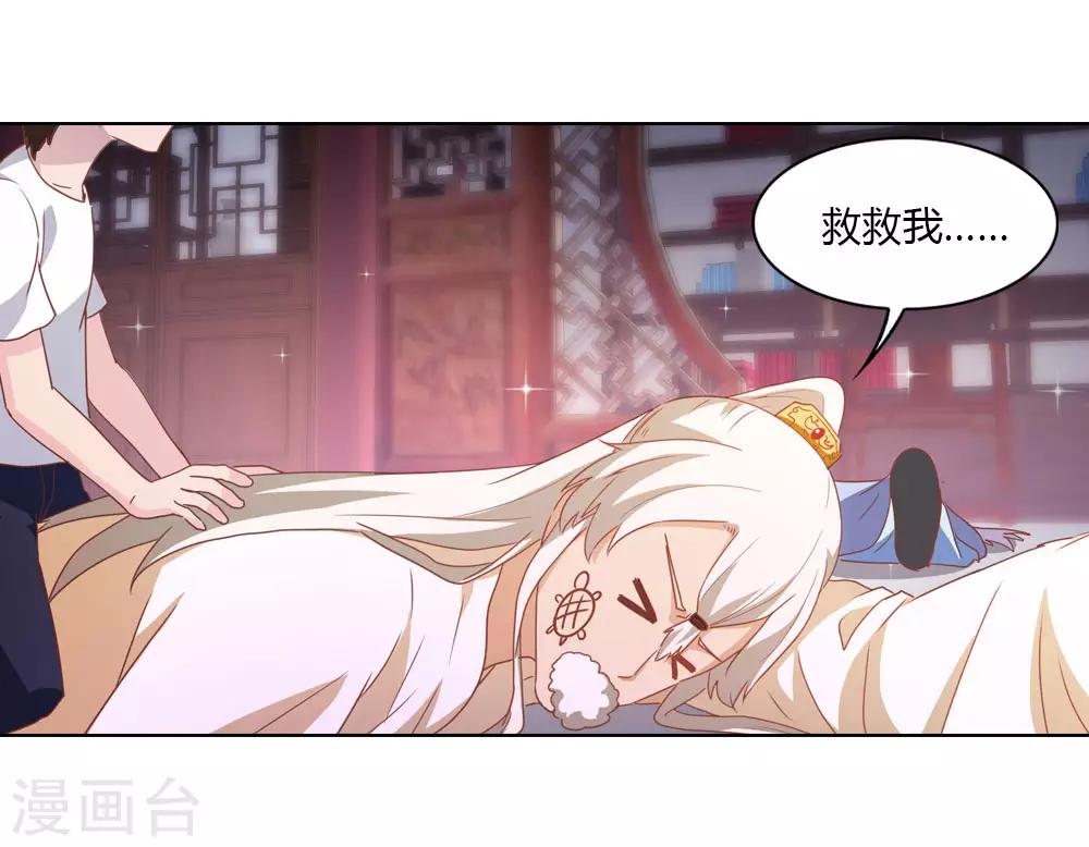 第20话 大难临头各自飞-第20话