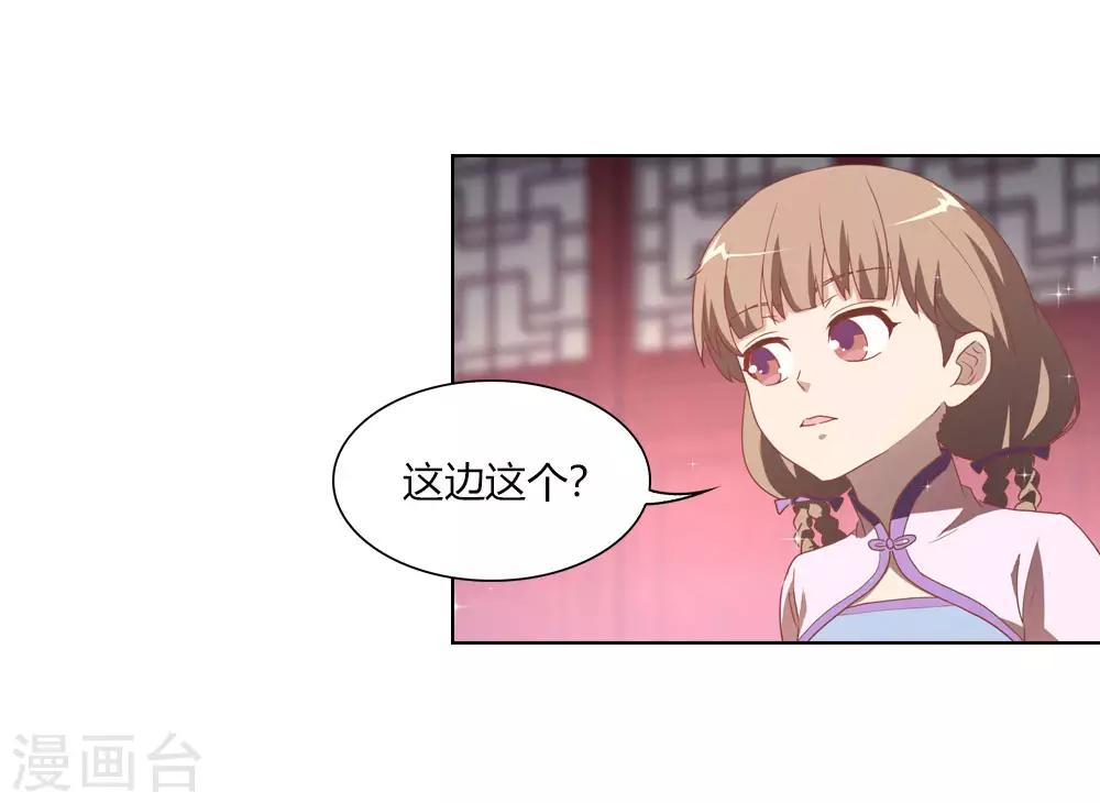 第20话 大难临头各自飞-第20话