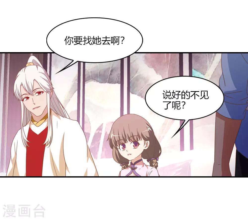 第22话 前尘往事心中记-第22话