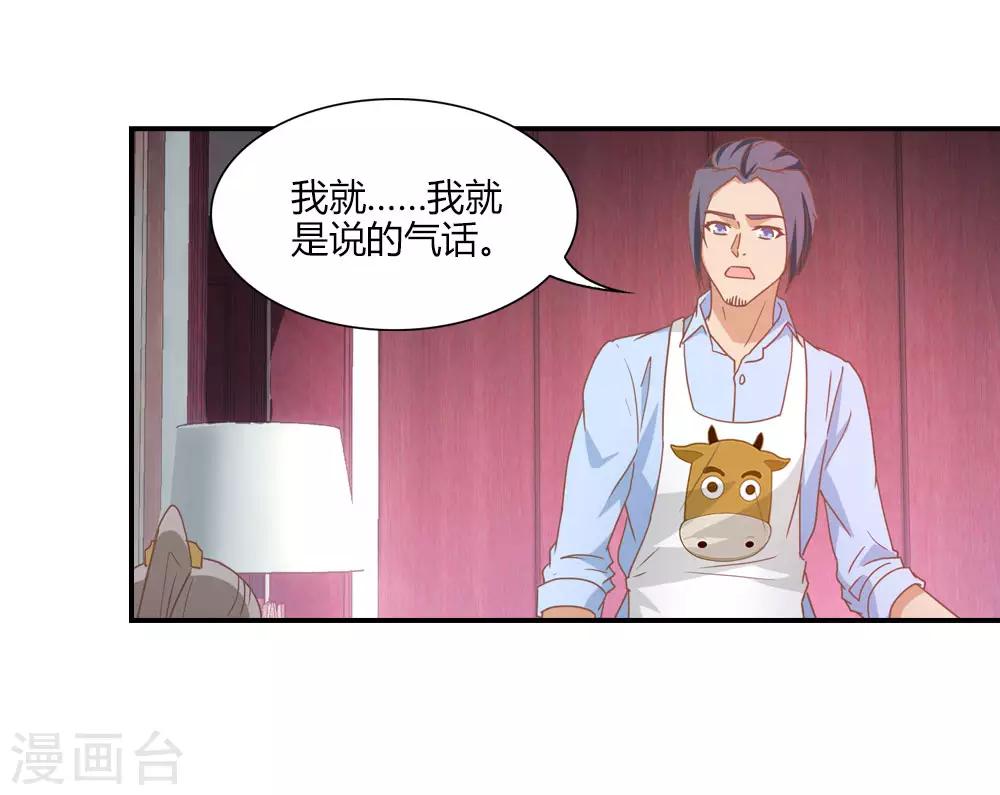 第22话 前尘往事心中记-第22话