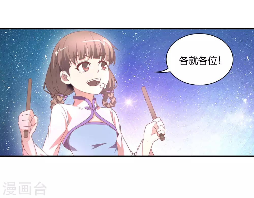 第24话 天阶夜色凉如水-第24话