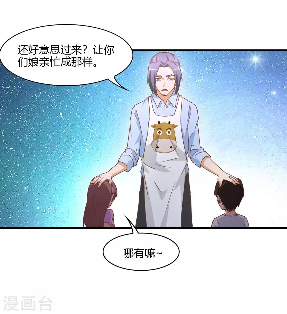 第24话 天阶夜色凉如水-第24话