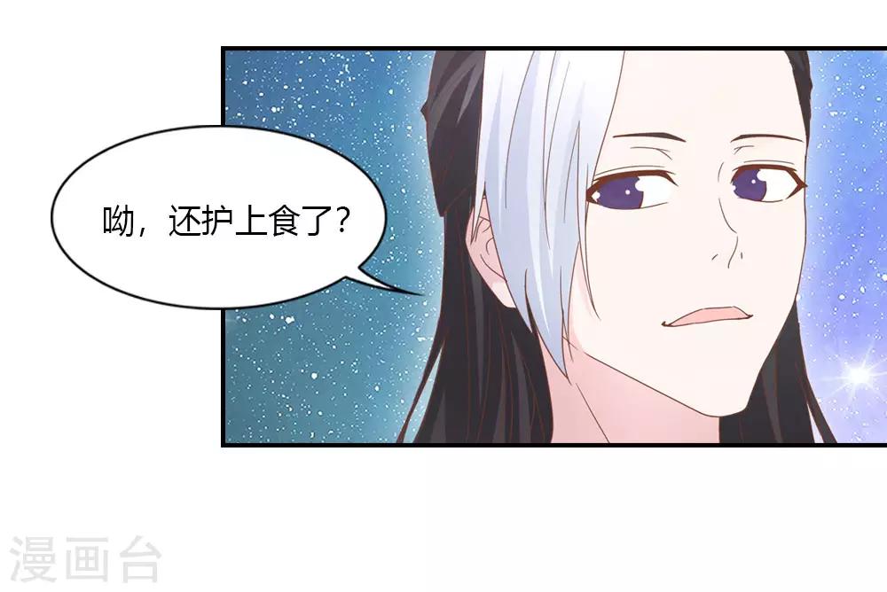 第24话 天阶夜色凉如水-第24话