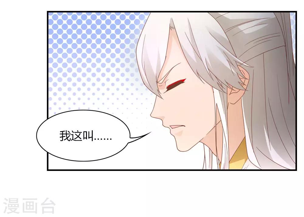 第24话 天阶夜色凉如水-第24话