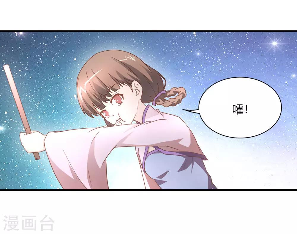 第24话 天阶夜色凉如水-第24话
