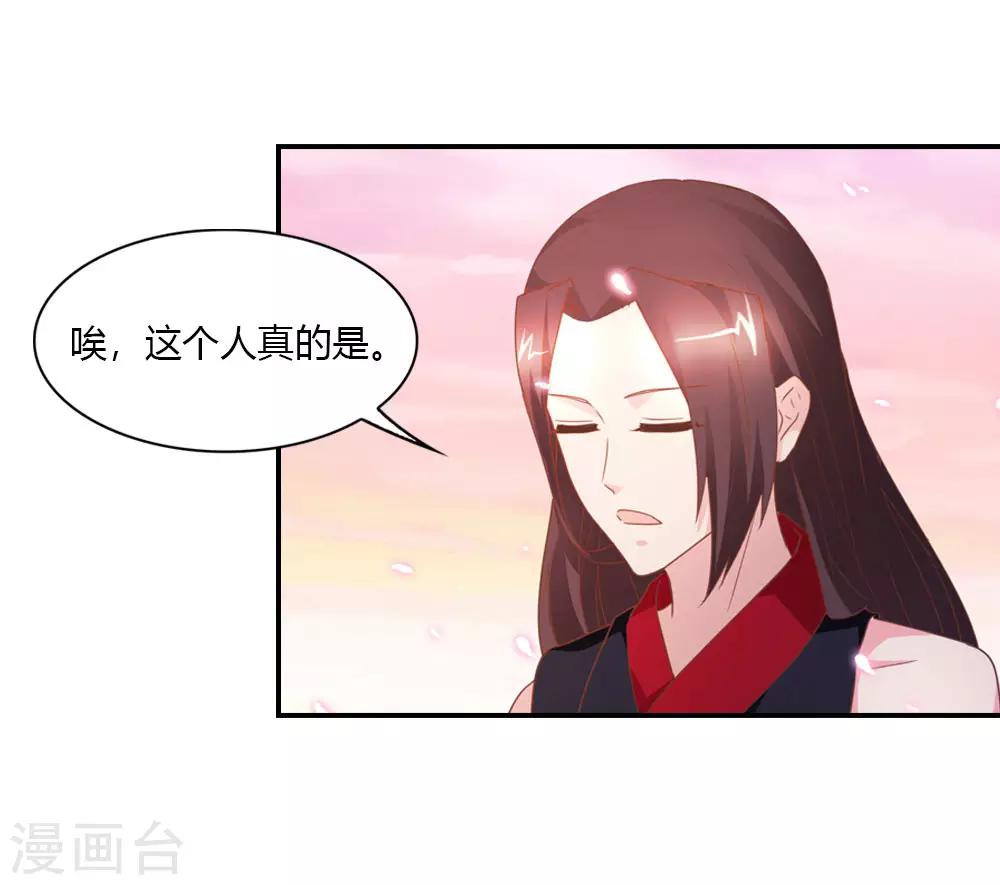 第26话 老魔仙月老参上-第26话